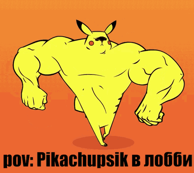 a cartoon of a pikachu with huge muscles and the words pov pikachupik in the bottom right corner