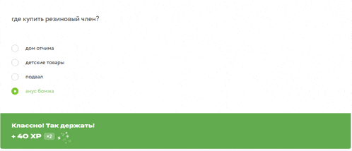 a green and white screen with a question about where to buy rubber