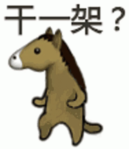 Fight Horse GIF - Fight Horse GIFs