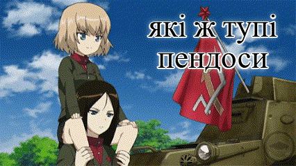 a girl is sitting on another girl 's shoulders in front of a tank with a red flag