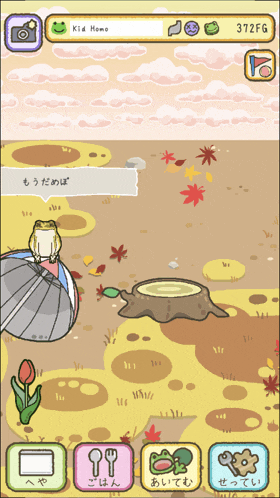a screenshot of a game with the name kid homo