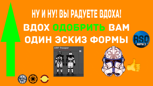 an advertisement for arf trooper in russian