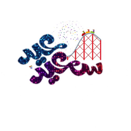 a roller coaster with the words " eid al-fitr " written below it