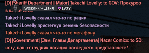 a screenshot of a conversation between a sheriff and a lazy