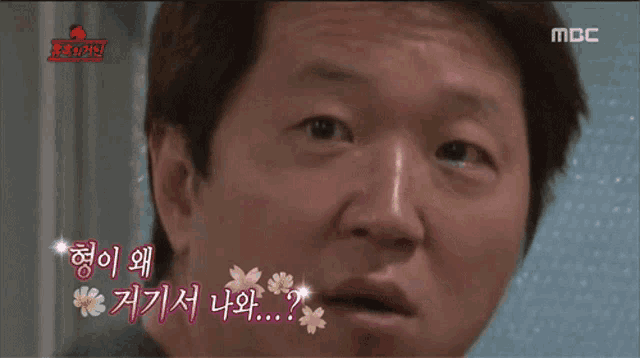 a close up of a man 's face with mbc written on the top left