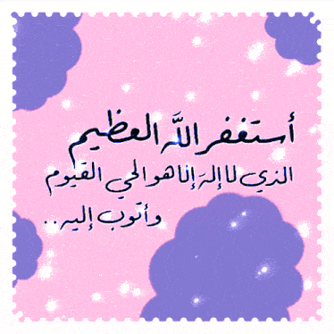 a pink and purple postage stamp with arabic writing