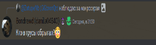 a screenshot of a chat with russian text and a smiley face