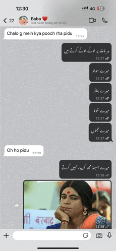 a screenshot of a text message between baba and a friend