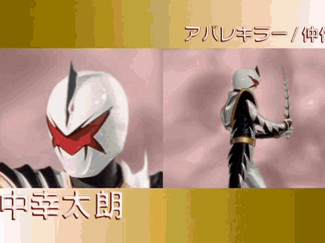 Bakuryuu Sentai Abaranger Abare Killer GIF - Bakuryuu Sentai Abaranger Abaranger Abare Killer GIFs