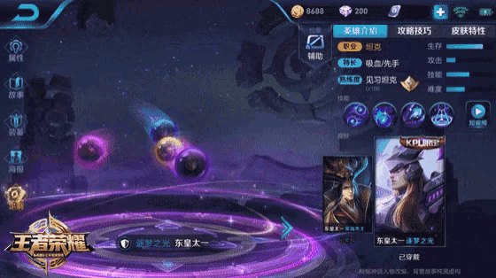 a screenshot of a chinese video game with a character named kpl