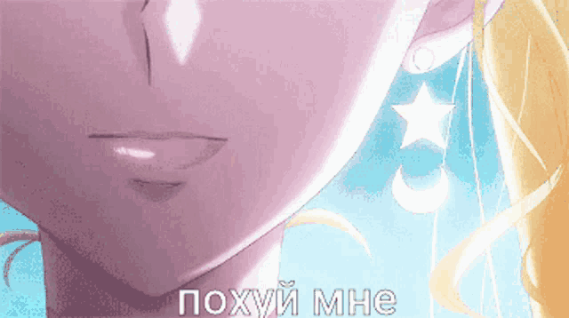 a close up of a woman 's face with the words " poxyi mne " written on the bottom