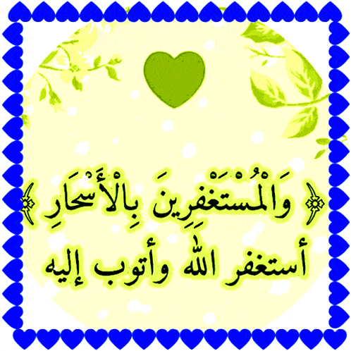 a yellow sign with arabic writing and a green heart in the center