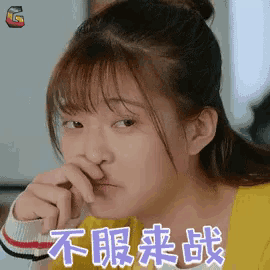 a girl in a yellow shirt is covering her nose with her hand in chinese writing
