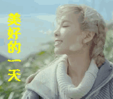 a woman is smiling with her eyes closed in front of a sign in chinese