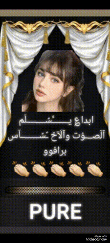 a picture of a woman with arabic writing and the word pure