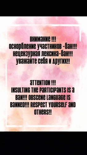 a poster in a foreign language that says attention insulting the participants is a ban obscene language is banned respect yourself and others