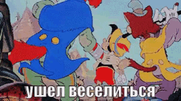 a group of cartoon characters are dancing with a caption in a foreign language ..