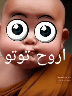 a cartoon baby with big eyes and arabic writing on it 's face