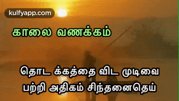 a picture of a man fishing with the words " kalal vanakkam " on top