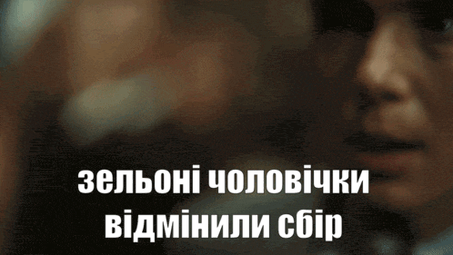 a close up of a man 's face with the words " zelboni cholovichki " written in black