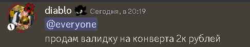 a screenshot of a chat with the name diablo at the top