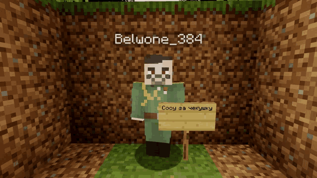 a minecraft character is holding a sign that says cooy on it