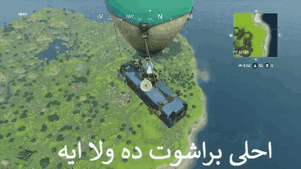 a hot air balloon is flying over a body of water with arabic writing