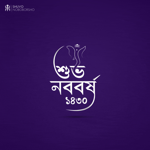 a purple background with a logo that says ' shuvo noborsho ' on it