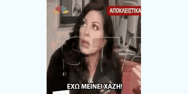 a woman is talking into a microphone with a caption that says exo meinexazh !