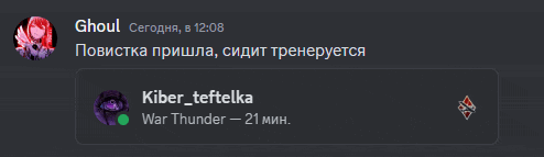 a screenshot of a text message between ghoul and kiber_teffelka