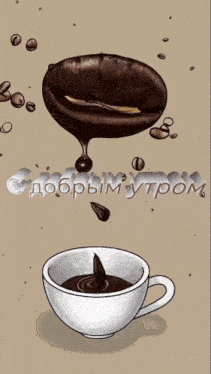 a picture of a coffee bean pouring into a cup