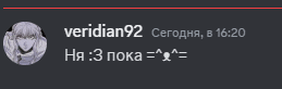 a screenshot of a discord conversation between meridian92