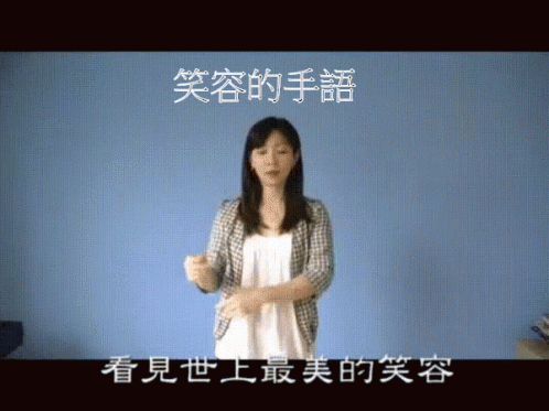 Wen2 De2 Xie- Sign Language For Smiles 笑容手語--謝文德 GIF - 笑顔smiles Laughter Smiley Faces Smiling GIFs