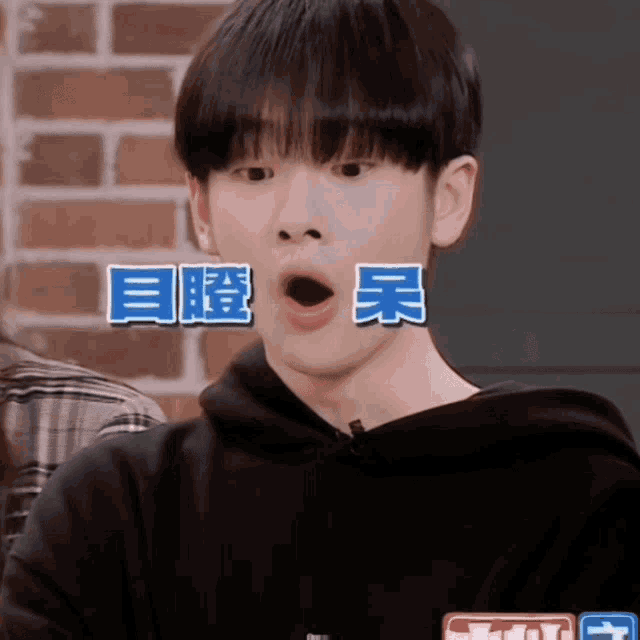 a young man with a surprised look on his face is surrounded by chinese writing