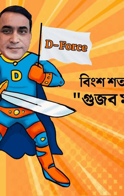 a man in a superhero costume holds a flag that says d-force