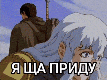a man and a woman are standing next to each other and the words i 'm coming in russian