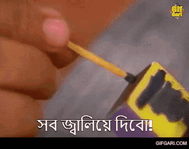 Gifgari Aj Robibar GIF - Gifgari Aj Robibar Bangla Natok GIFs
