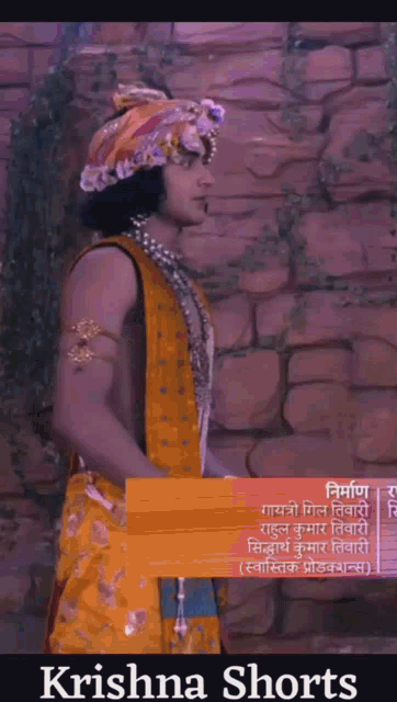 a screenshot of krishna shorts with a man in a costume