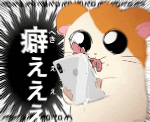 a hamster is holding a cell phone in its mouth with chinese writing behind it