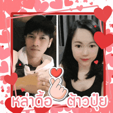 a picture of a man and a woman in a frame with hearts and the words " kaido "