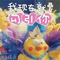 a bunch of stuffed animals with chinese writing on the bottom
