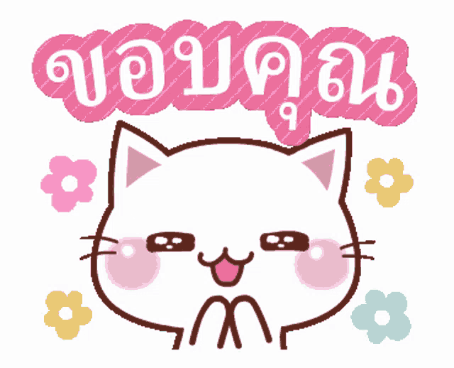 a sticker with a cat and flowers that says ' a ' on it