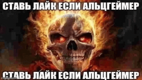 a skull with red eyes is surrounded by flames and has a foreign language on it .