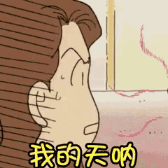 a cartoon character with chinese writing on the bottom