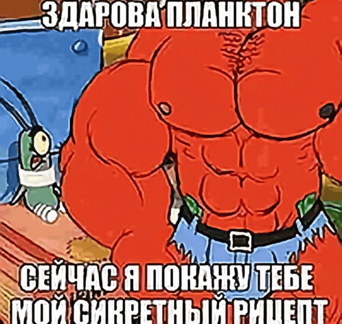 a cartoon of a muscular man with a caption in a foreign language