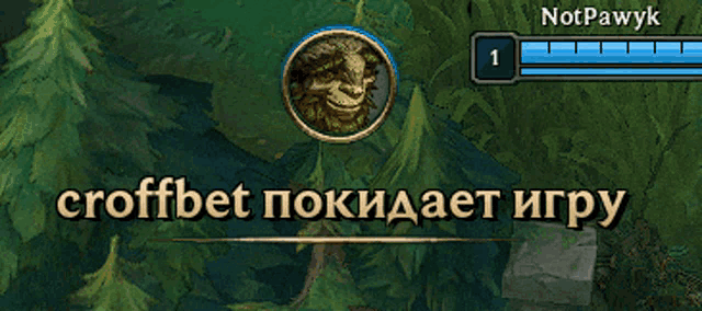 a screenshot of a video game with the name notpawyk
