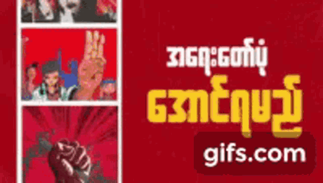 a red background with a collage of pictures and the website gifs.com .