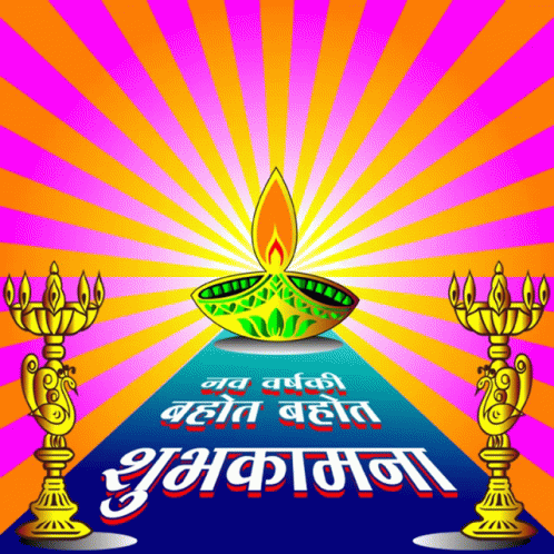 Happy Diwali Happy Diwali2022 GIF - Happy Diwali Happy Diwali2022 नूतनवर्षाभिनंदन GIFs