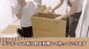 ダンボール 引越し　準備 GIF - Cardboard Box Moving GIFs