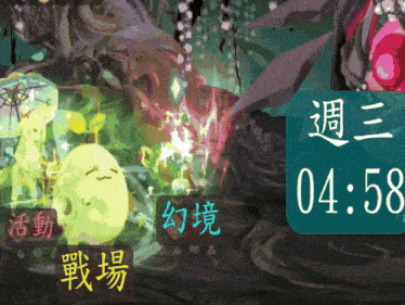 a clock displays the time of 04:58 in chinese characters